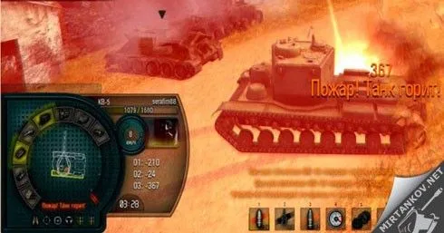 дамаг панель world of tanks