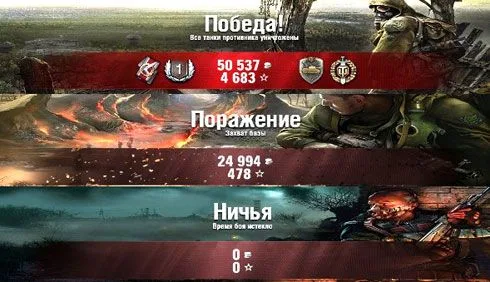 мод статистика после боя для world of tanks