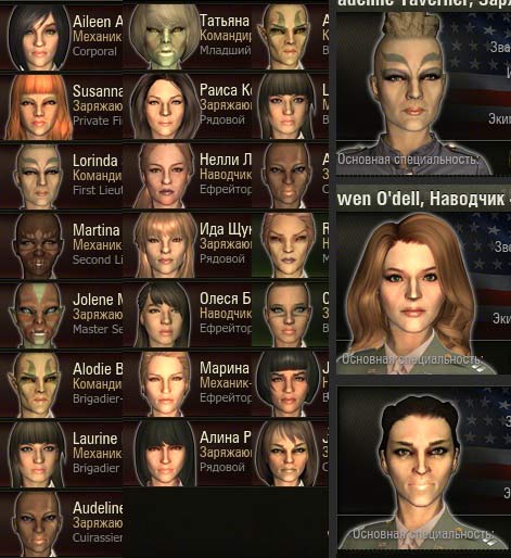 иконки экипажа девушки из Skyrim