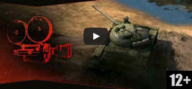 видео world of tanks - это танк т-62а
