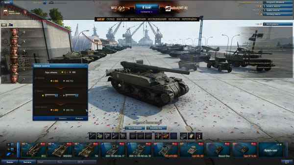 Мод синий интерфейс для World of Tanks