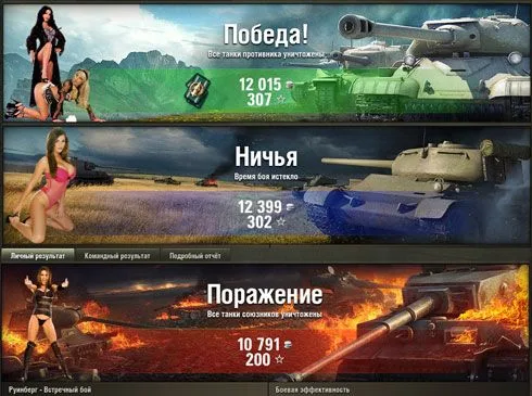 мод статистика победы и поражения для world of tanks