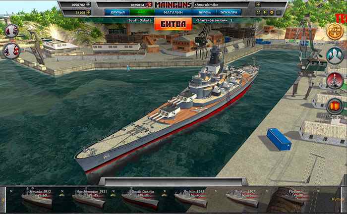 игра про военные корабли