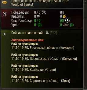 Мод список боев на ГК и игроки онлайн world of tanks