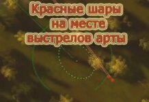 Красные шары для арты для World of Tanks